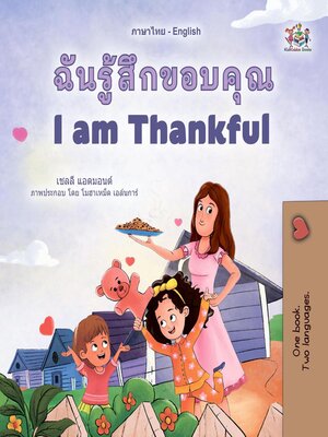 cover image of ฉันรู้สึกขอบคุณ / I am Thankful